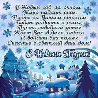 Стих про наступающий новый год 2024