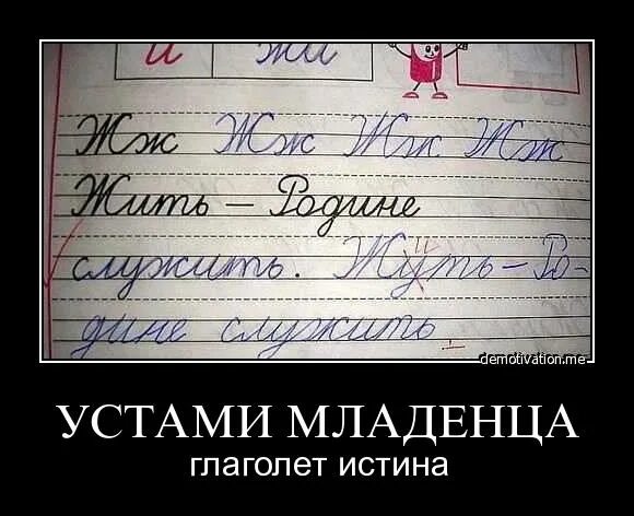 Уста аденца глаголет истина. Устами младенца глаголет истина. Уста младенца глаголят истину. Устами ребенка глаголет. Уста младенца глаголят истину.