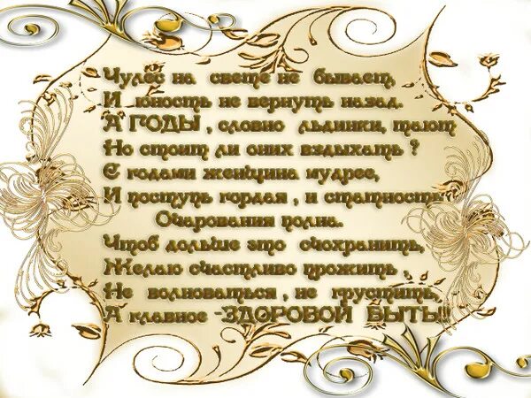 Сайты стихов. Тому что в семействе трещина. Мудрые высказывания о возрасте. Мои года мае богатство. Мудрые мысли о прожитых годах.