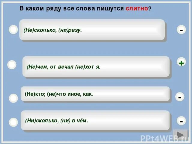 Нисколько ни. Нисколько сколько. Ни сколько сколько как. Сколько ни сколько не. Сколько ни думали