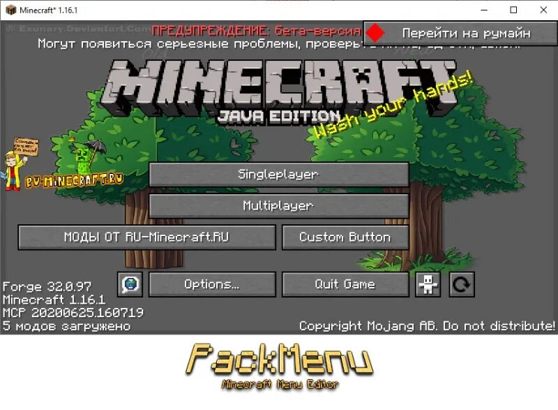 Minecraft mod menu 1.20