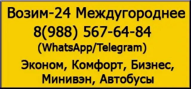 Такси белово номера