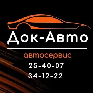 Авто дока отзывы
