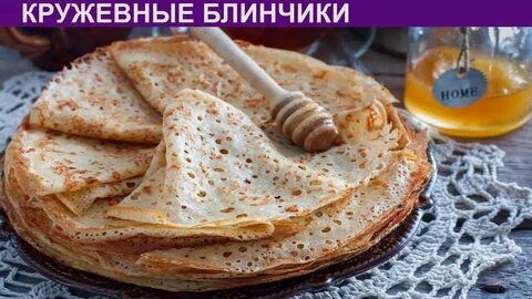 Рецепт кружевных блинчиков на молоке с кипятком