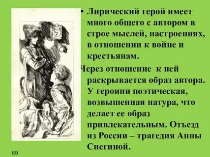 Образ того героя в лирическом произведении переживания