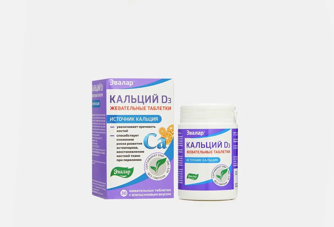 Кальций д3 эвалар. Кальций д3 ультра апельсин 100. Витамин кальций д3 жевательные таблетки. Кальций-д3 никомед 60 таблеток. Кальций д3 никомед 500мг 200ме.