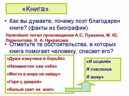 Стихотворение книга когда душа измучена в борьбе