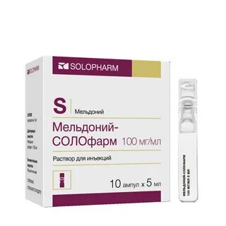 Мельдоний солофарм раствор для инъекций инструкция