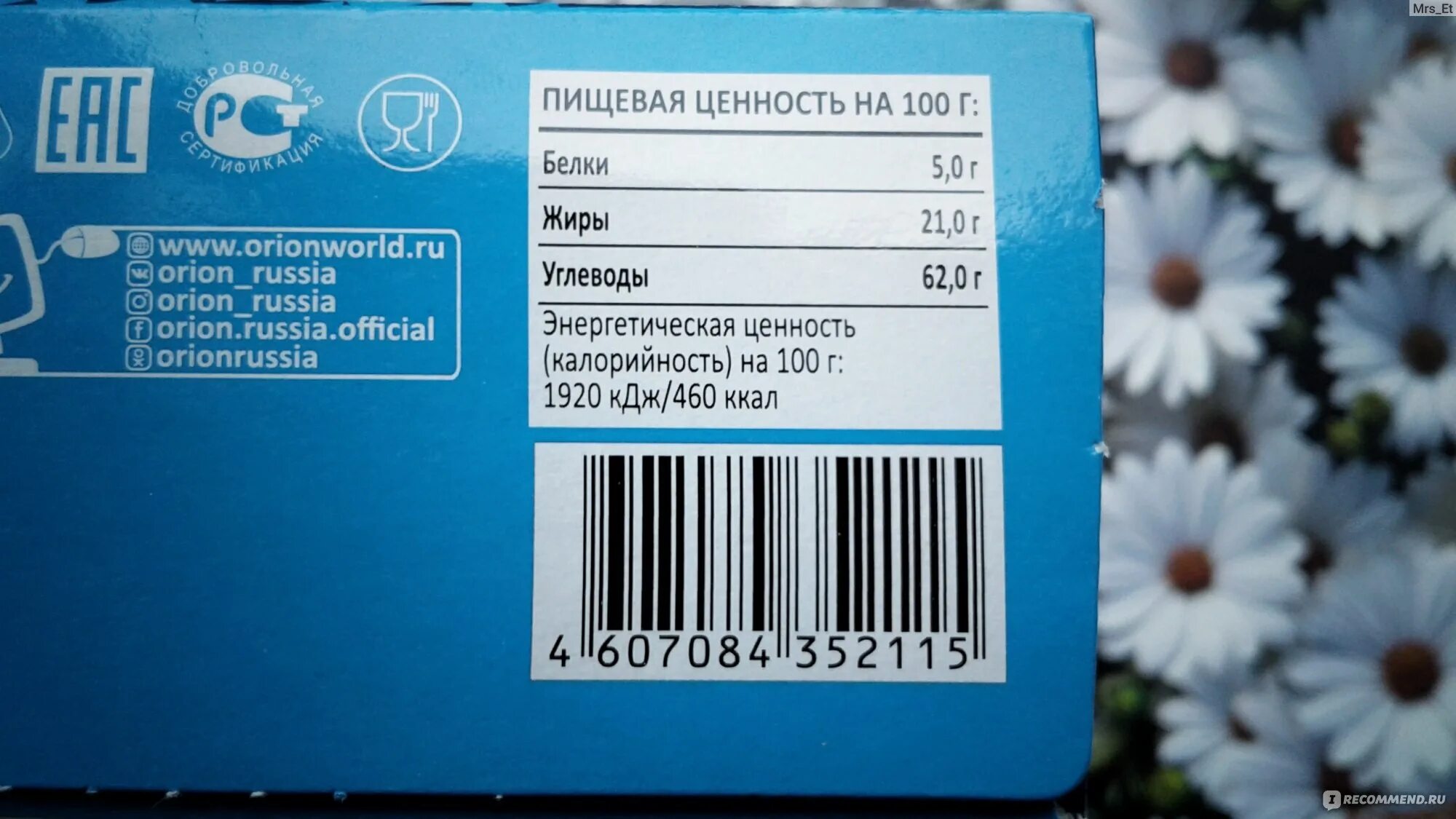 1 чокопай калории. Пищевая ценность чокопай. чокопай кбжу. чокопай орион калорийность 1 шт. choco pie chocochip orange.