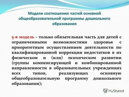 С приоритетным осуществлением деятельности по