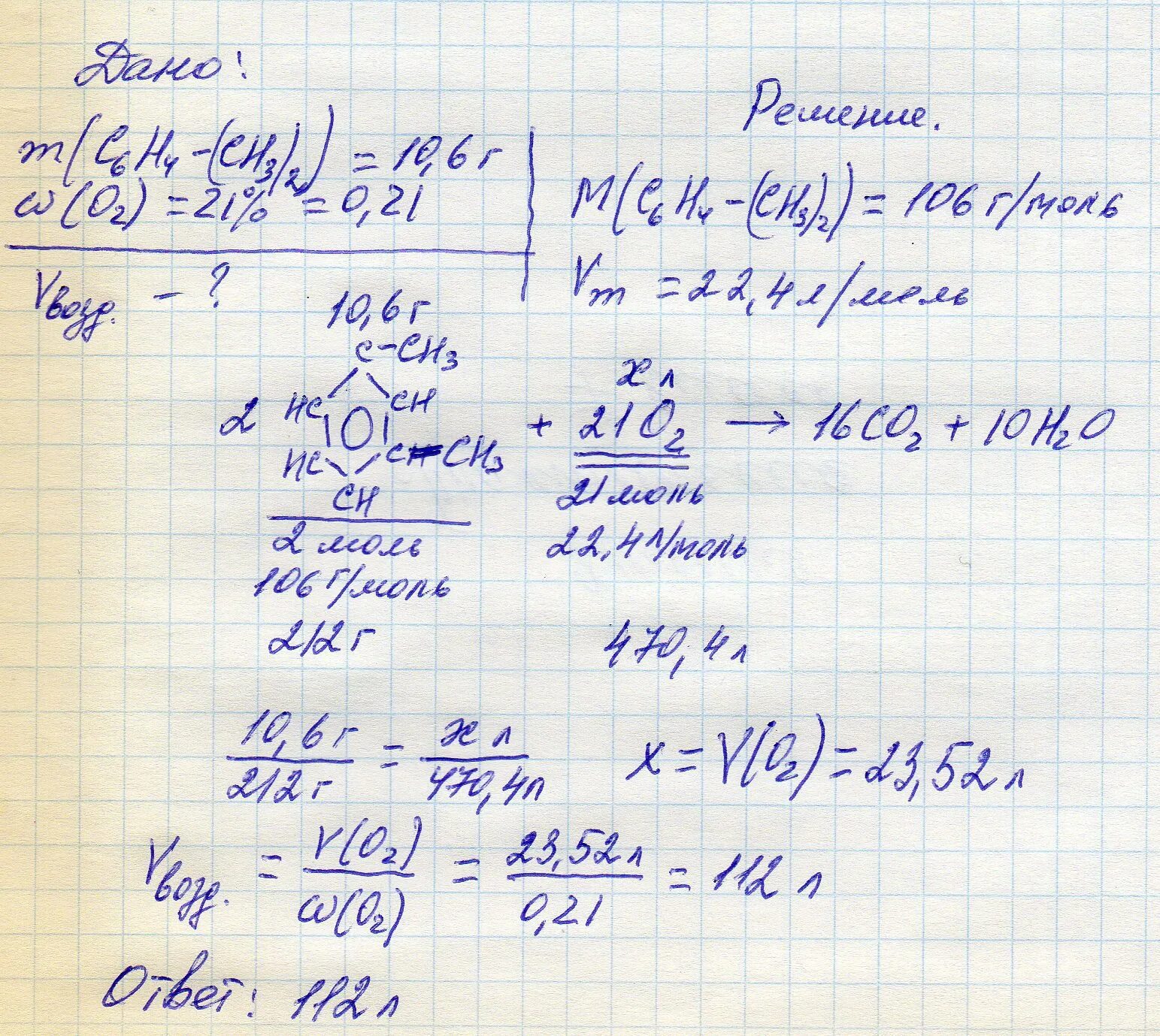 У метана. Рассчитайте объем кислорода который потребуется для полного. Объем кислорода при н. Рассчитайте объём воздуха который потребуется. Рассчитайте объем кислорода который потребуется для полного.
