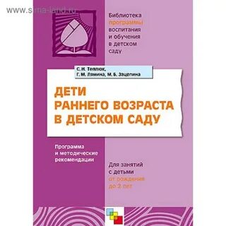 Зацепина от рождения до школы