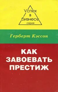 Вопросом престижа