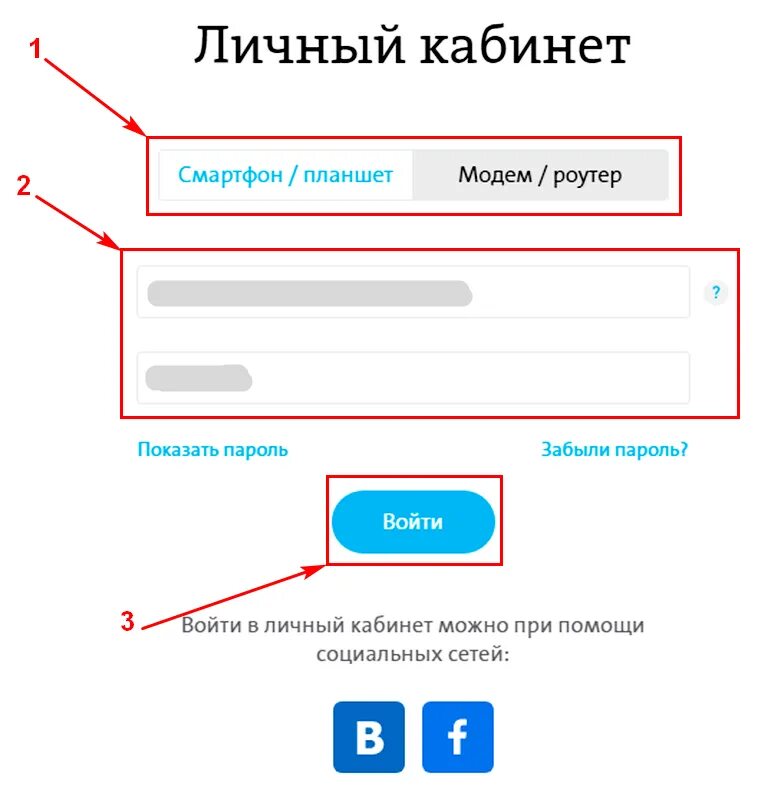 Йота личный кабинет. Йота модем личный кабинет. Проверка баланса йота. Номер проверки баланса йота.