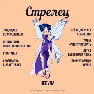 Кто ты из феечек