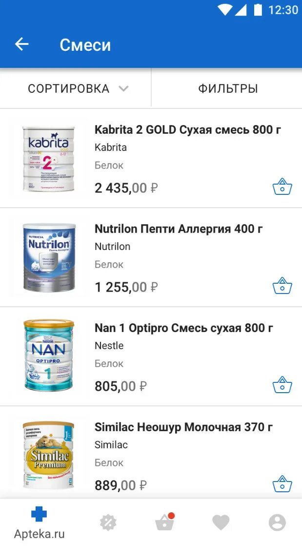 Установить приложение аптека. Установить приложение аптека. Яндекс аптека заказать. Установить приложение аптека. Интернет приложение аптека.