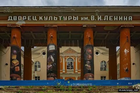 Дворец имени ленина