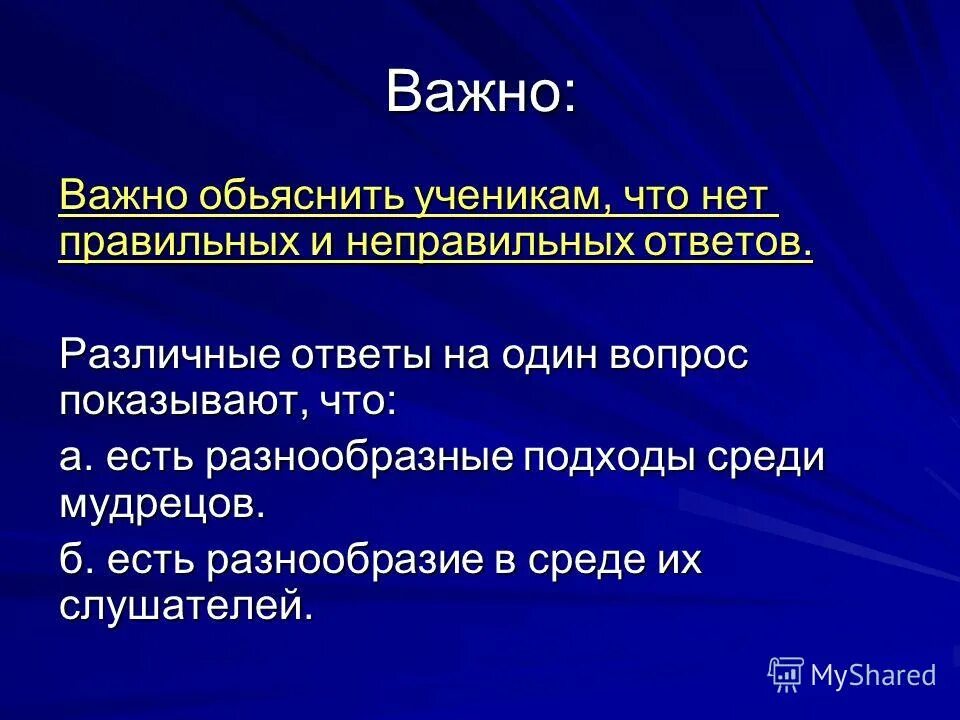 Вопрос к слову близко