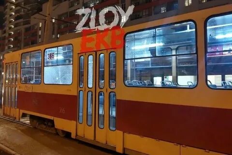 Трамвай 1 екатеринбург