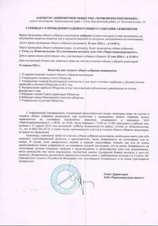 Зао решения