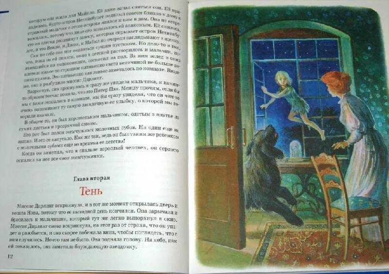 Питер пэн кратчайшее содержание. Питер пэн краткий пересказ. барри питер пэн читательский дневник. питер пэн краткое содержание. краткое содержание книги питер пэн.