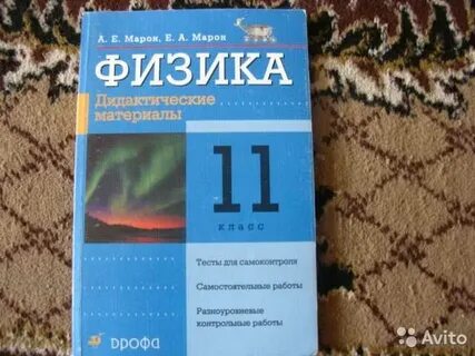 Марон дидактические