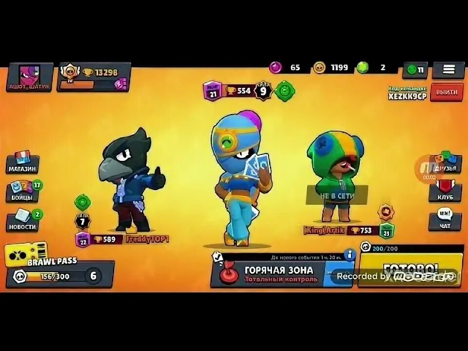 А у меня во дворе в бравл. Песня а у меня во дворе в бравл старс играют все. А у меня во дворе в бравл старс играют. Песня а у меня во дворе в бравл старс играют все. Открытка на др с браво старс.