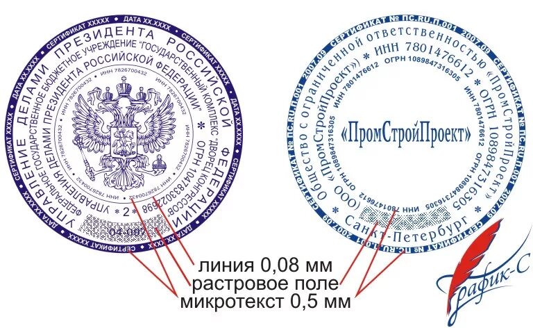 Нужна копия печати