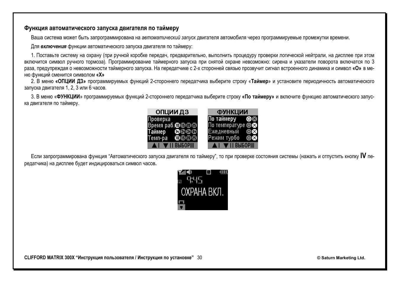 Clifford matrix 300x. Matrix инструкция. Химия матрикс. Clifford matrix 300x схема. Считыватель карт matrix ii схема.