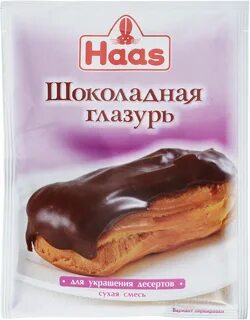 Глазурь шоколадная в упаковке