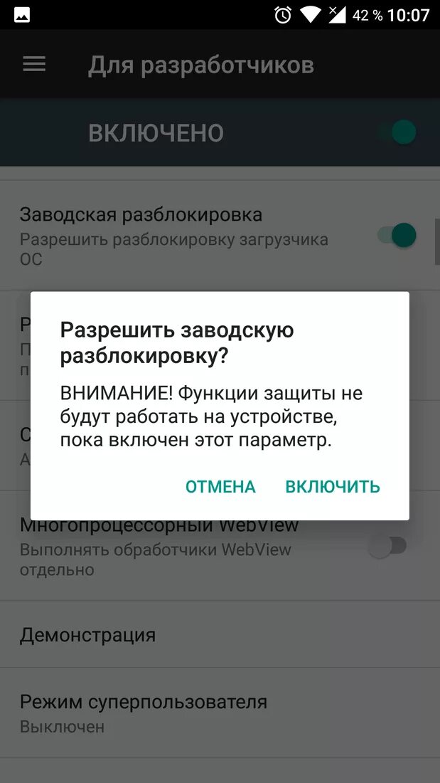 Андроид Разработчик. Меню для разработчиков Android. Как включить для разработчиков на андроид. Заводская разблокировка. Заводская разблокировка телефона