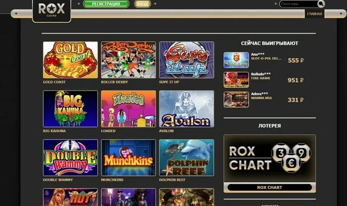 Rox casino сайт играть. Рокс казино. Игры в Рокс казино. Интернет казино игры rosgame. Rox Casino выигрыши.