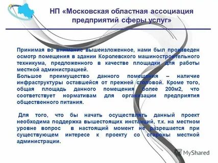 Принять во внимание последний