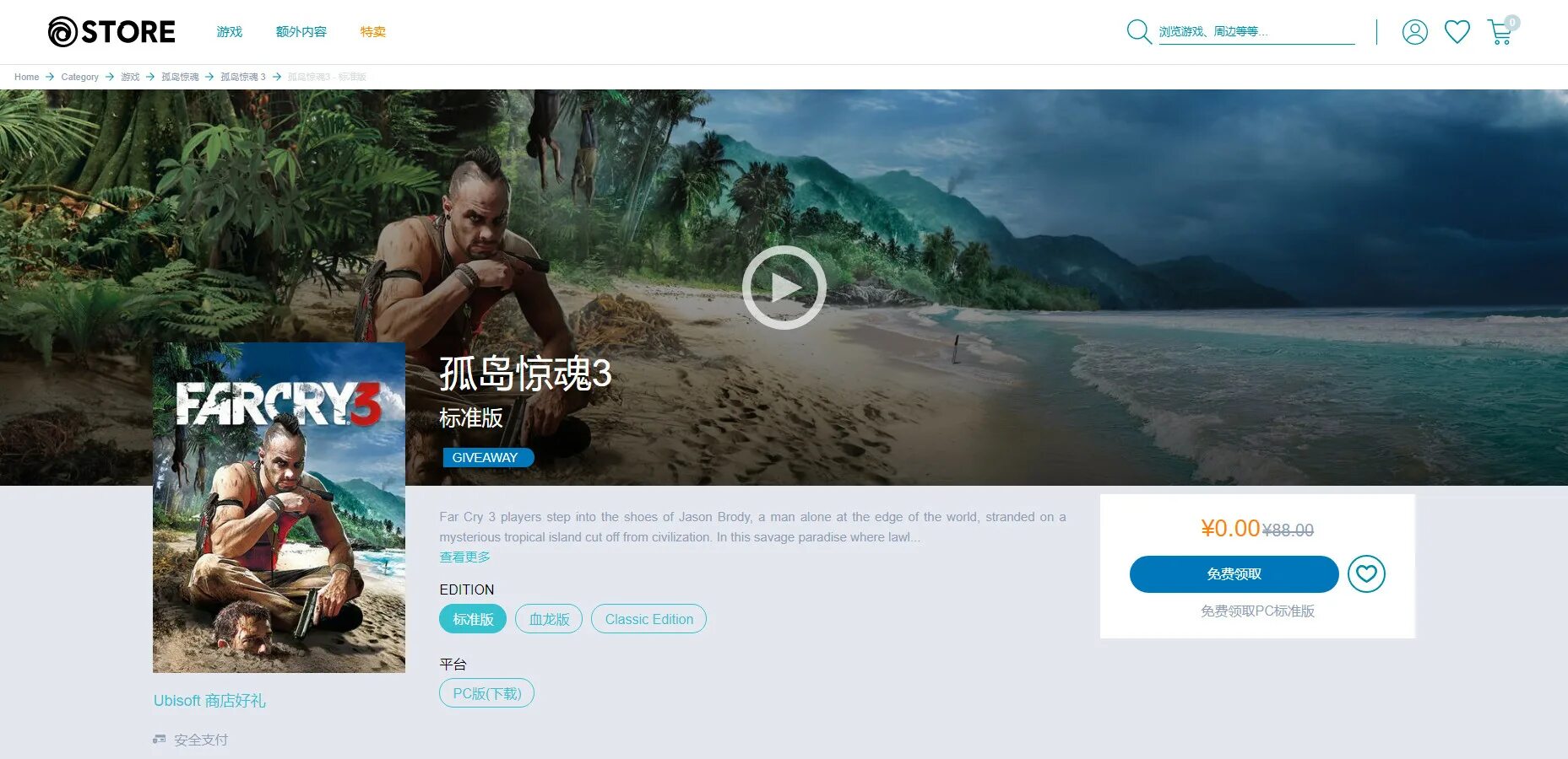 Фар край 3 юбисофт код активации. Ubisoft connect icon. Ubisoft connect icon. Юбисофт коннект фар край. Ubisoft connect pc.
