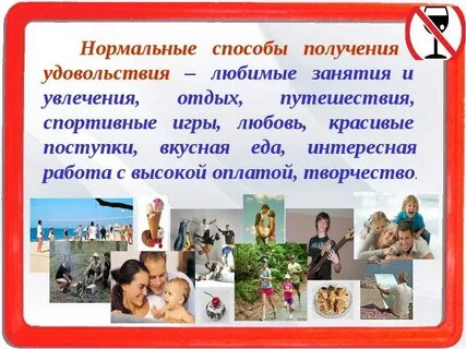 Существующие увлечения