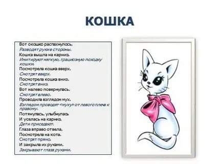 Кошка на окошке песня