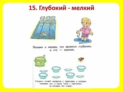 Как можно мельче