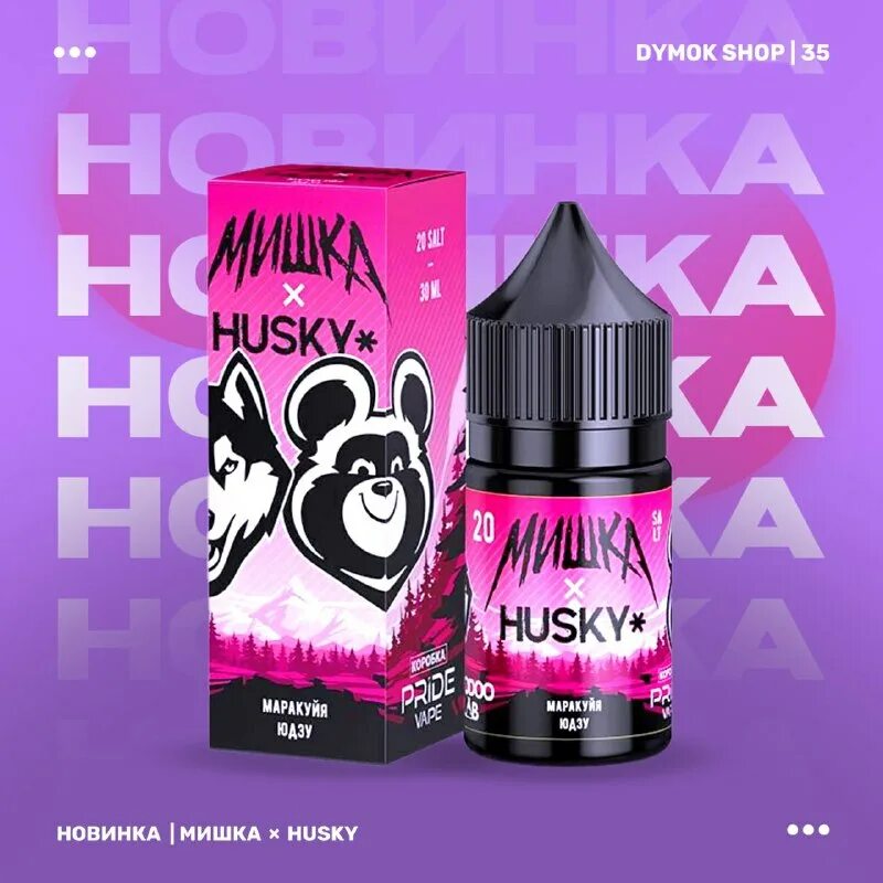 мишки хаски жижа вкусы