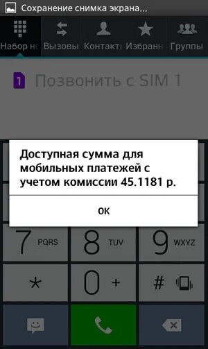 Как взять платеж вин мобайл. Как взять в долг на теле2. Как брать в долг на теле2. Как брать в долг на теле2 на телефоне. Как взять в долг на теле2 100.