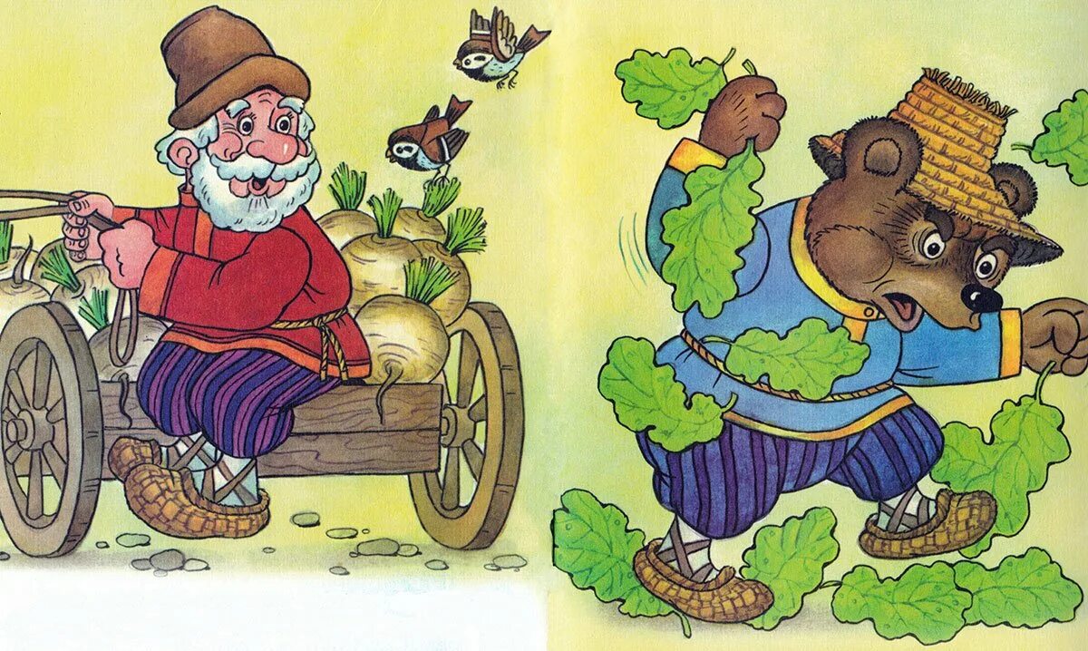 Иллюстрации к сказке вершки и корешки. Сказки вершки и корешки. Медведь сказка. Мужик и медведь русская народная сказка. Мужик и медведь русская народная сказка.