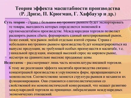 Теория эффекта