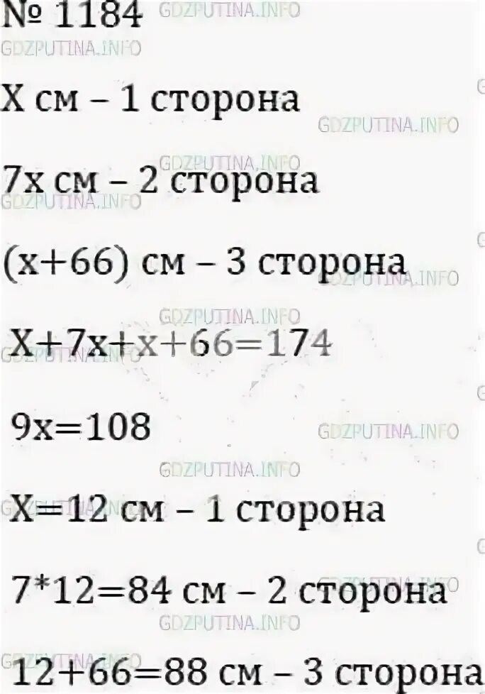 Математика 6 класс мерзляк учебник номер 1184. Математика 6 класс Мерзляк 1184.
