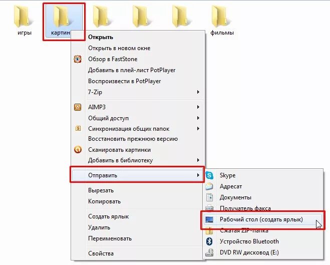Файл папка ярлык это. Папка. как выглядит папка ярлык файл. как создать папку файл ярлык. отличие папки от ярлыка.
