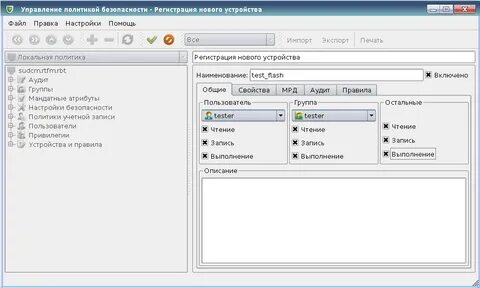 Astra linux мандатной