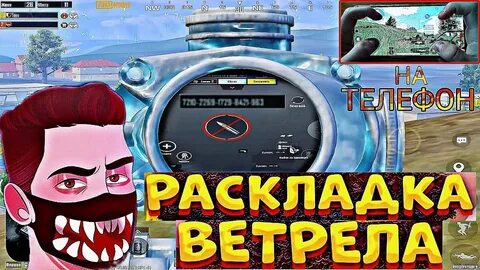Включи ветрел