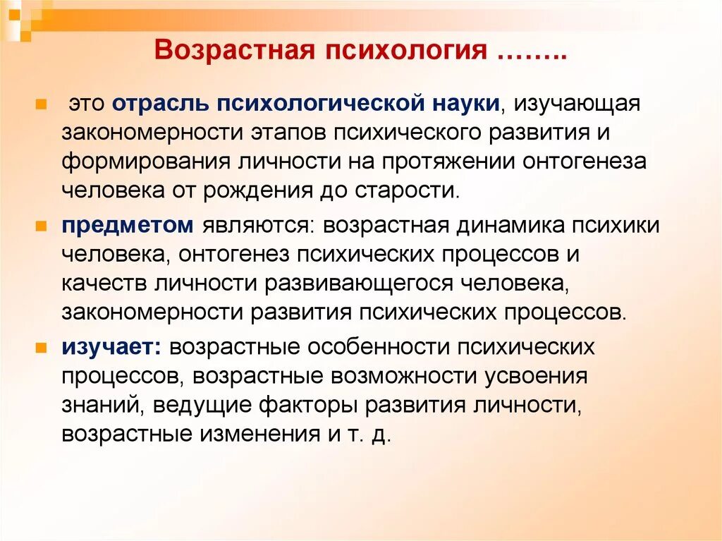 Возрастные процессы человека