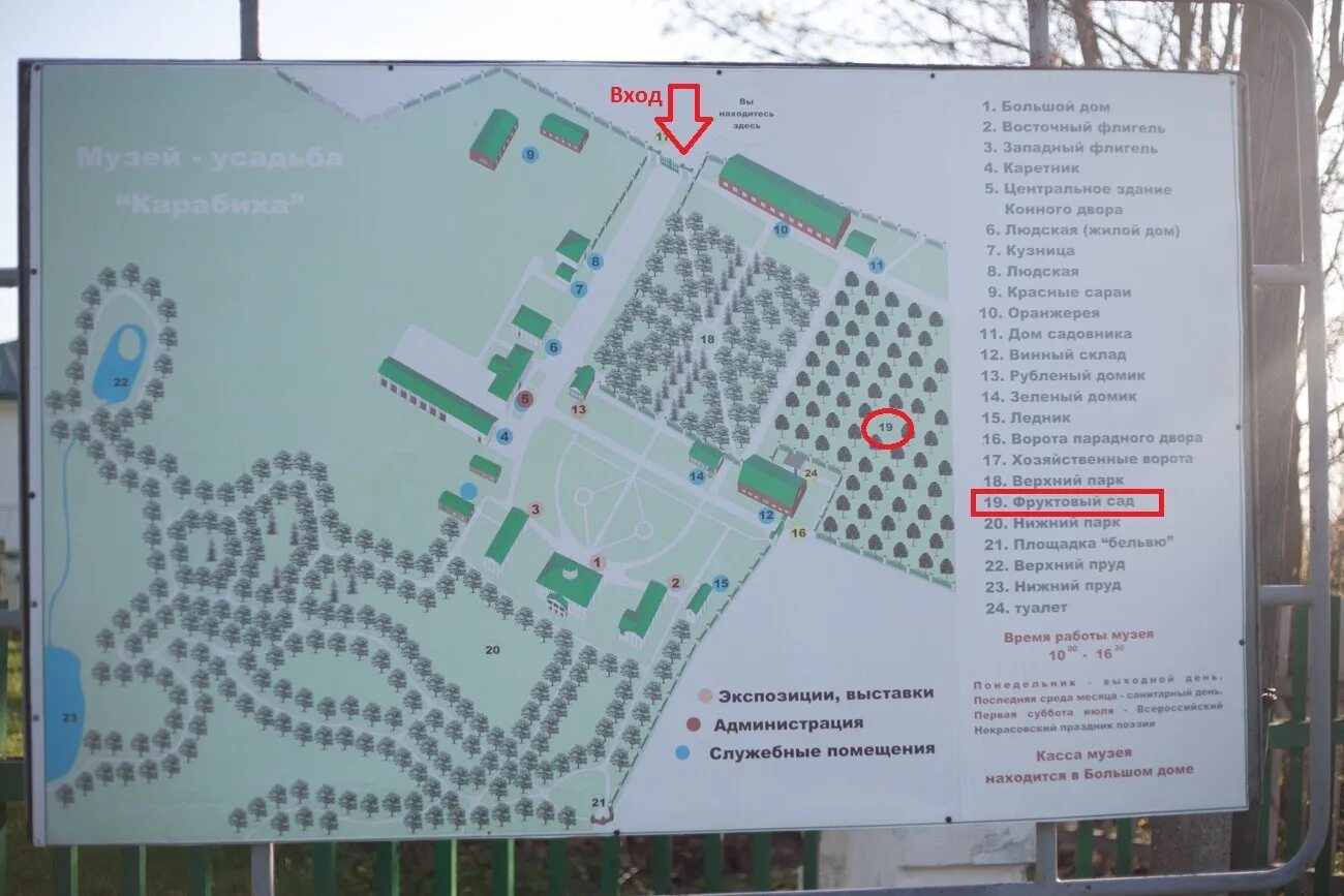 Западная усадьба карта. План схема усадьба фамилия. усадьба фамилия карта. усадьба фамилия план усадьбы. карта усадьба фамилия территории.