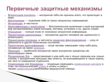 Восприятие контроля