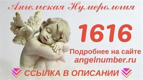 10 10 на часах значения ангельская нумерология