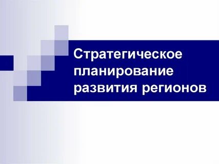 Русский язык язык межнационального общения